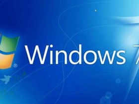 微软Windows 7正式告别历史舞台