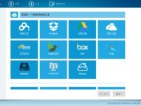 云盘管理工具multcloud,在线管理多个云盘