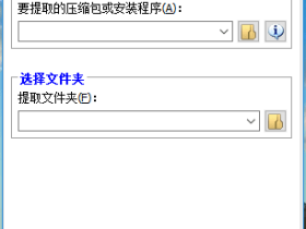 万能文件提取器Universal Extractor v1.9.22.209