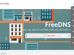 Namecheap新版动态域名DDNS设置