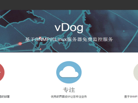 利用免费SNMP服务vdog来监控vps状态