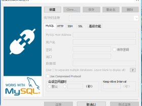 SQLyog 12.2.6中文注册版