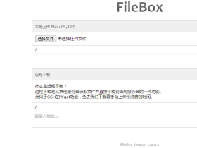 网站文件管理利器 filebox