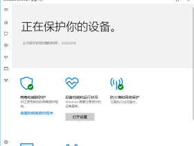 Windows 10自带杀毒软件“Defender”在AV-C安全评测中排名前4
