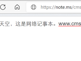 在线记事本 Note.ms