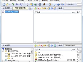 UltraISO v9.66.3300单文件绿色版