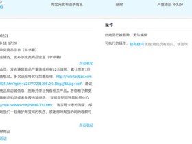 淘宝禁售VPS类商品,或因政策所致