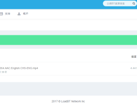 免费离线下载空间 loadbt