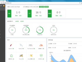 实用的LNMP/LAMP建站面板-宝塔软件