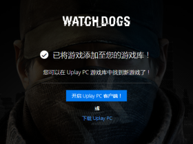 限时免费 PC游戏Watch_Dogs 看门狗