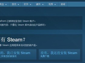 限时免费 《国土防线》Steam免费领取