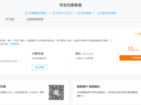 腾讯云大促 1核2G1M 10元/月