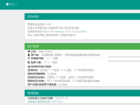 本站贴吧云签到恢复