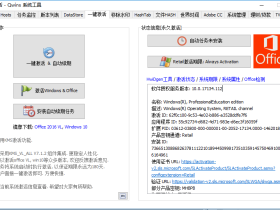 Win10小工具Qwins v1.7.0.0