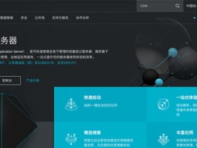 阿里云国内版香港 24元/月 1T流量/30M带宽
