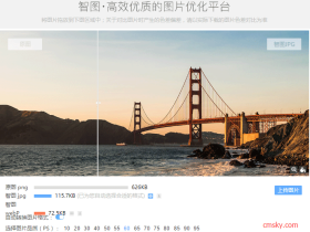 在线图片压缩优化工具-智图