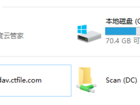 国内免费网盘 城通网盘
