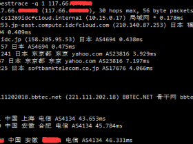 Linux版BESTTRACE