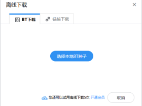 微云免费容量将调整为10G