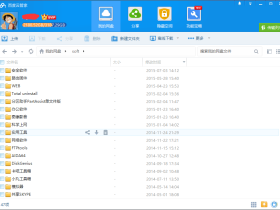 百度云管家5.4.5破解版
