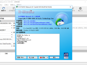 数据恢复工具R-Studio v8.2.165337 单文件版