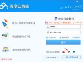 百度干净云 V2