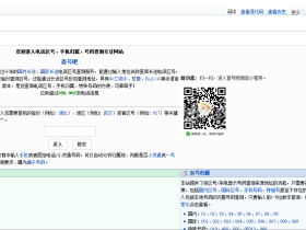 实用的电话号码查询网站-查号吧