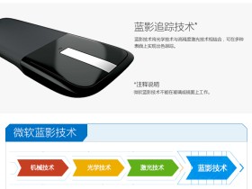 发个小车-微软Arc Touch鼠标全新正品200元