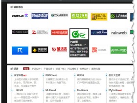 一个漂亮带后台的自适应网址导航