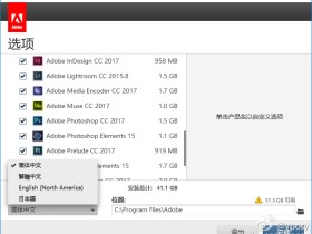 Adobe CC 2017 大师版 v7.4.2