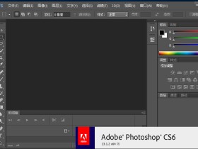 Photoshop CS6 v13.0.1.3 精简版For XP