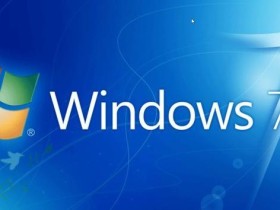 微软Windows 7正式告别历史舞台