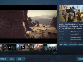 Steam免费喜加一 《Conqueror's Blade: Frontier(战意)》