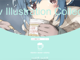 有限查看pixiv图片的站点