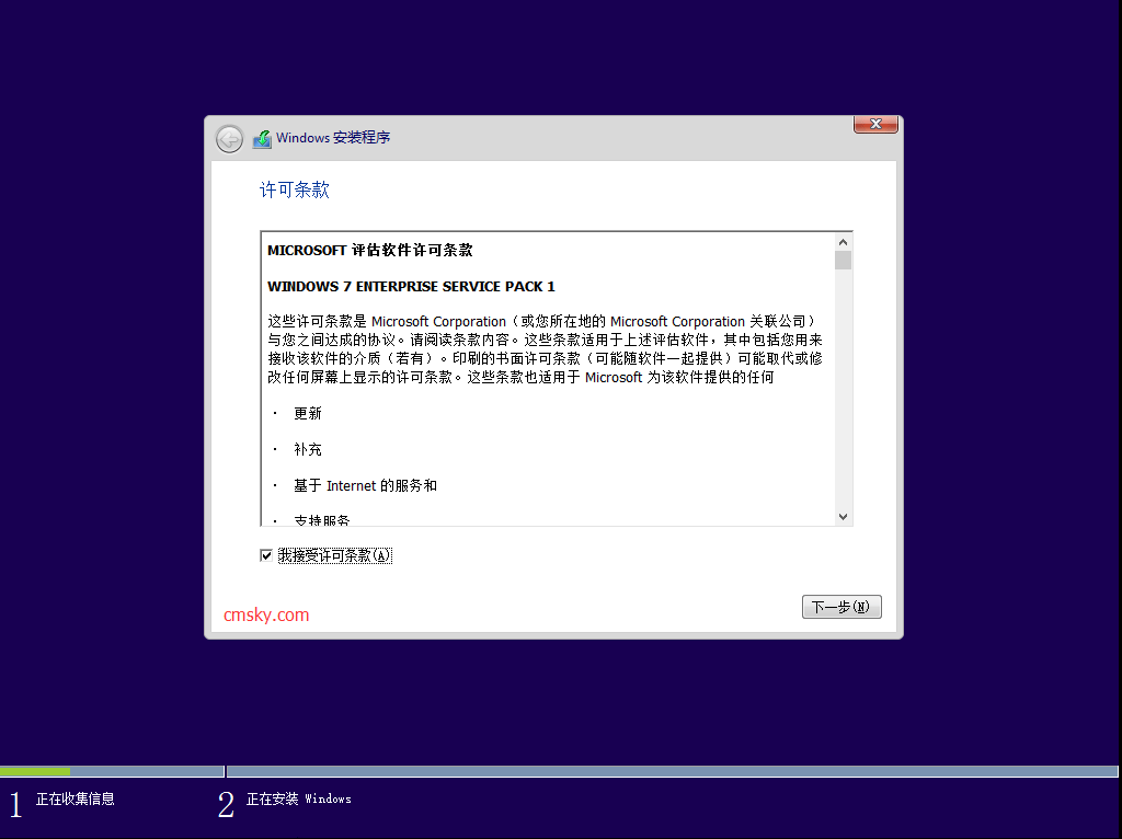 win7企业纯净版