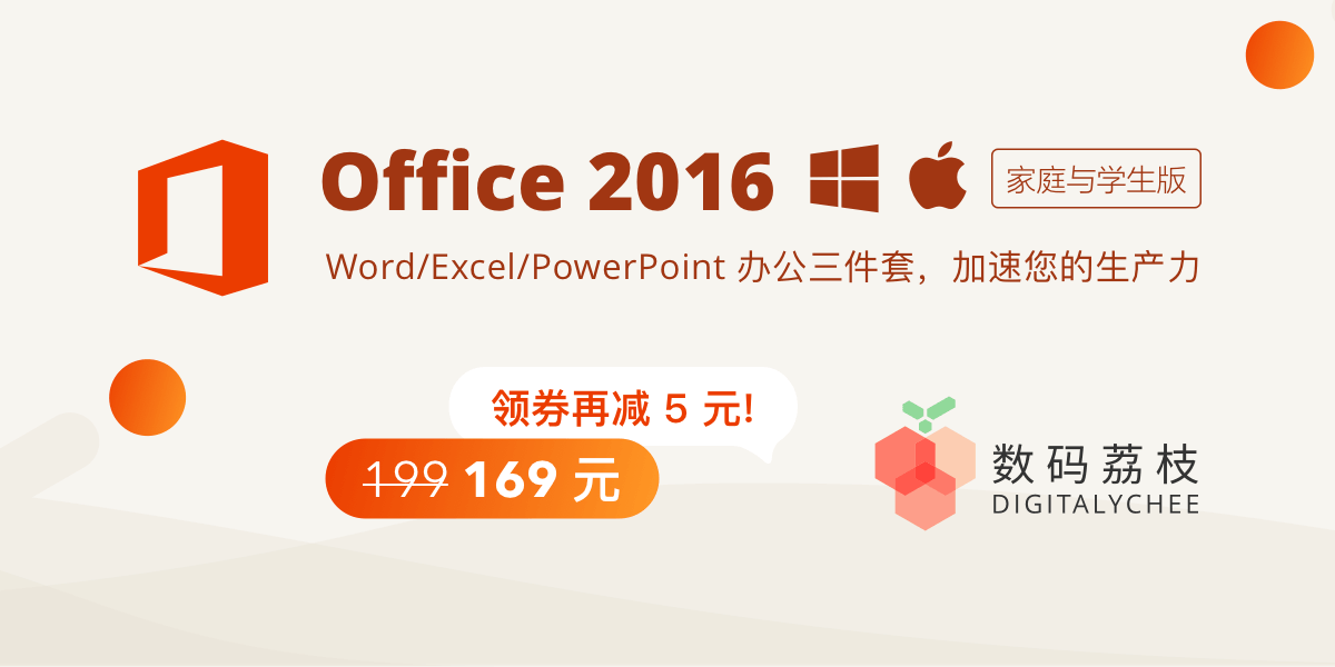 Office 2016